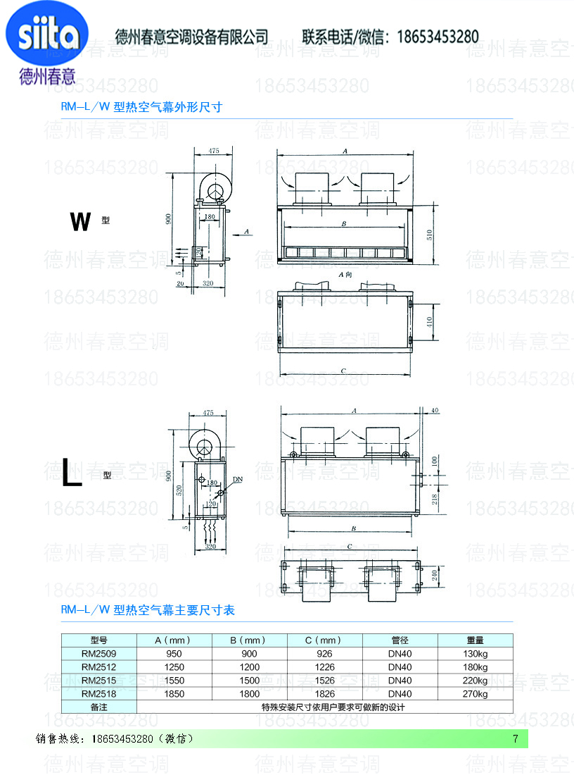 離心式風(fēng)幕機(jī)-熱水風(fēng)幕機(jī)批發(fā),促銷價(jià)格,產(chǎn)地貨源