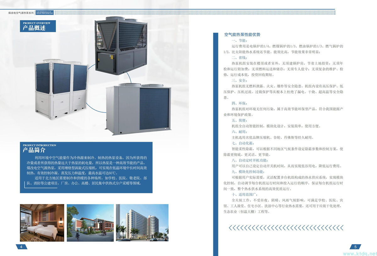 黑龍江匹數大的分體式空調比匹數小的更耗電嗎？