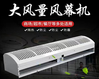 防爆認證風幕機德州春意制造