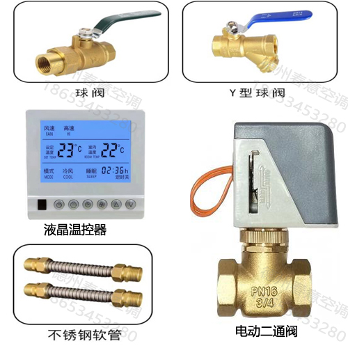 風(fēng)機(jī)盤(pán)管電動(dòng)閥壞了，會(huì)造成什么后果